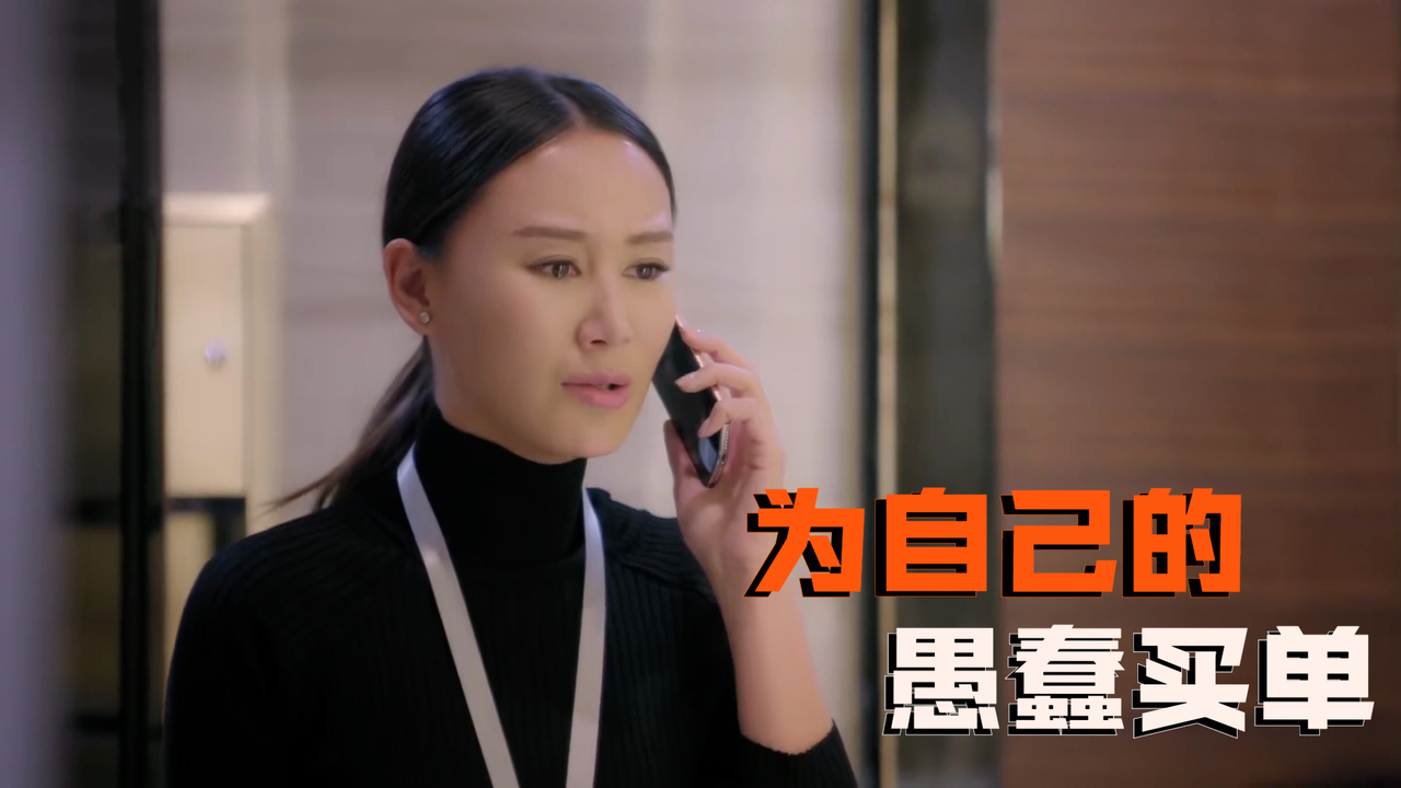 被利用完惨遭抛弃,成年人要为自己的愚蠢买单