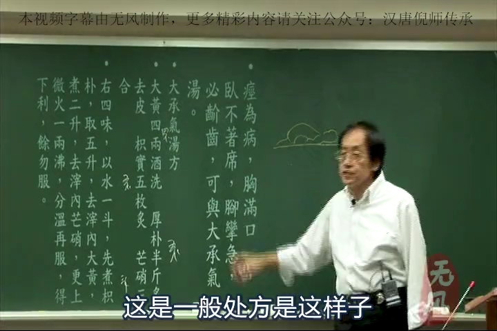 [图]大承气汤证产生的脑膜炎，西医会说是无菌性的脑膜炎，会神昏谵语