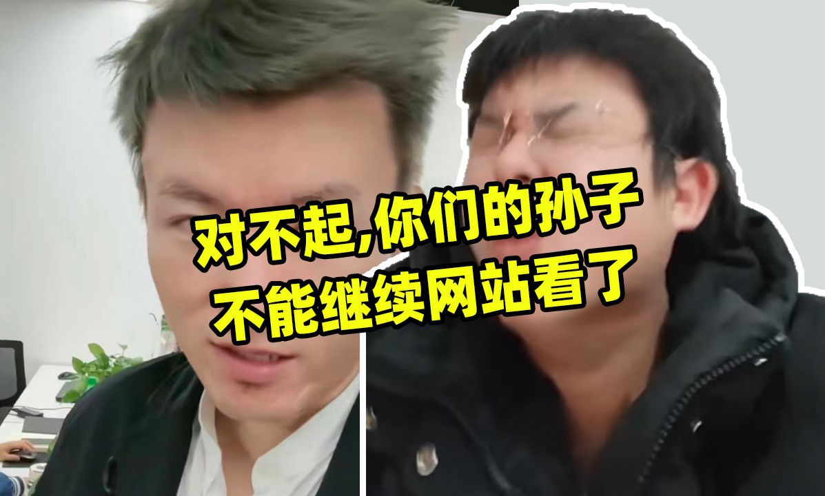 对不起我决定不搞终生了孙子的孙子无法继续看了哔哩哔哩bilibili