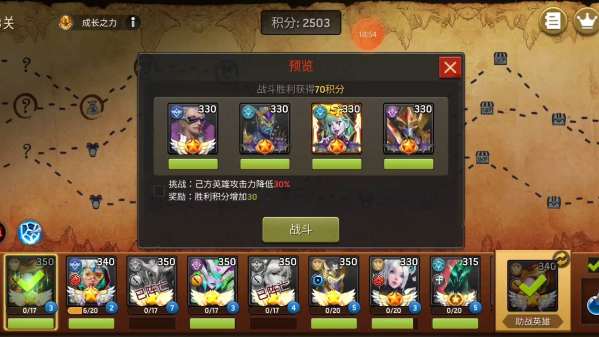 末日血战:打打魔窟sp阿卡莎(55)