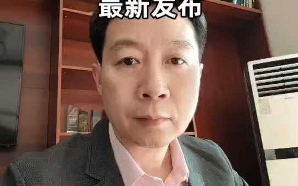 《医药代表管理办法》征求意见稿最新发布哔哩哔哩bilibili