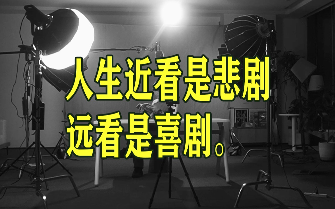 为什么每次回看都觉得,曾经痛苦的自己,像个傻逼.哔哩哔哩bilibili