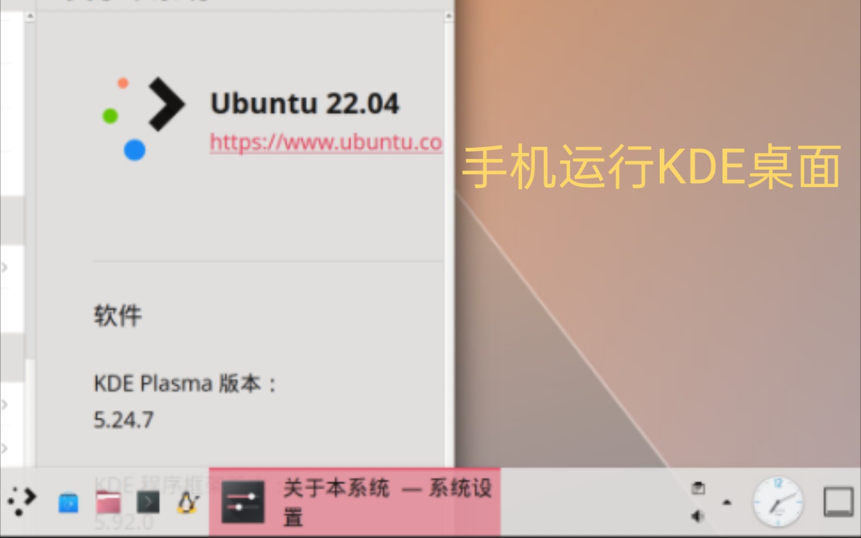 Termux:适用于X11显示的KDE桌面Ubuntu恢复包,手机运行,免安装哔哩哔哩bilibili