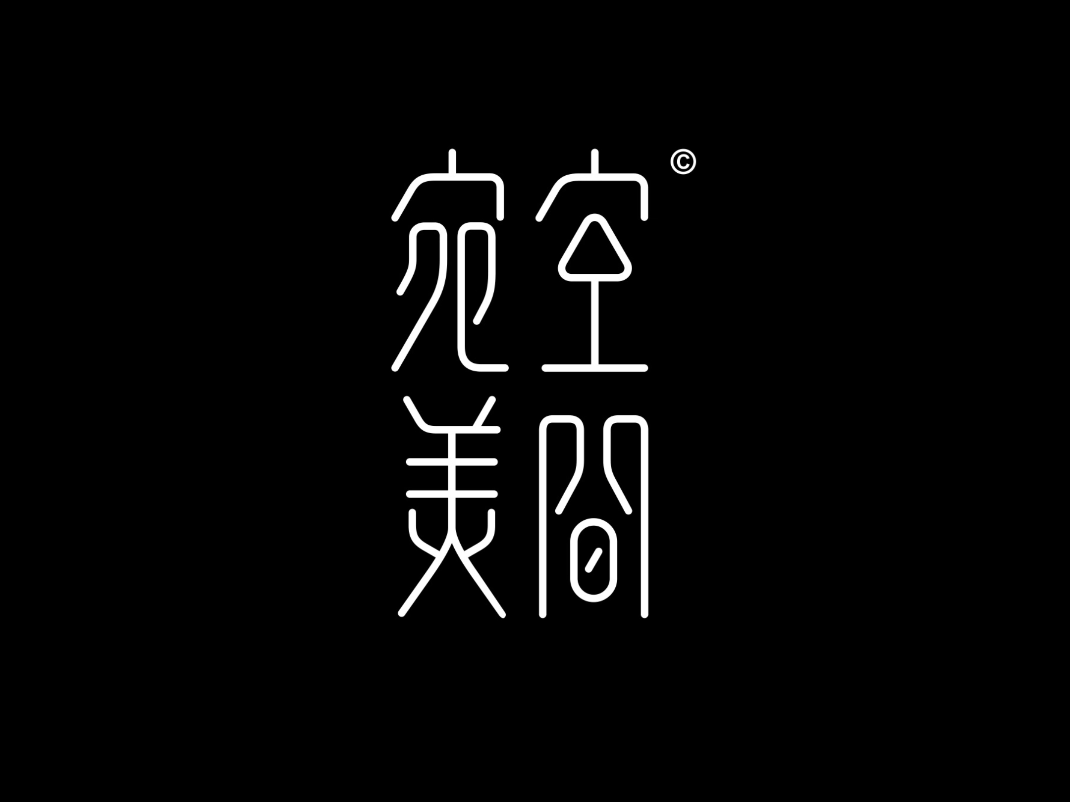 宛美空间|原创字体logo设计哔哩哔哩bilibili