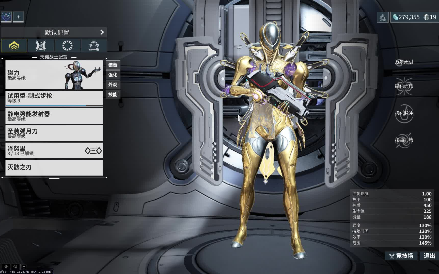 星际战甲针对新人磁妹磁力mag开局如何简易快捷过枢纽接合点