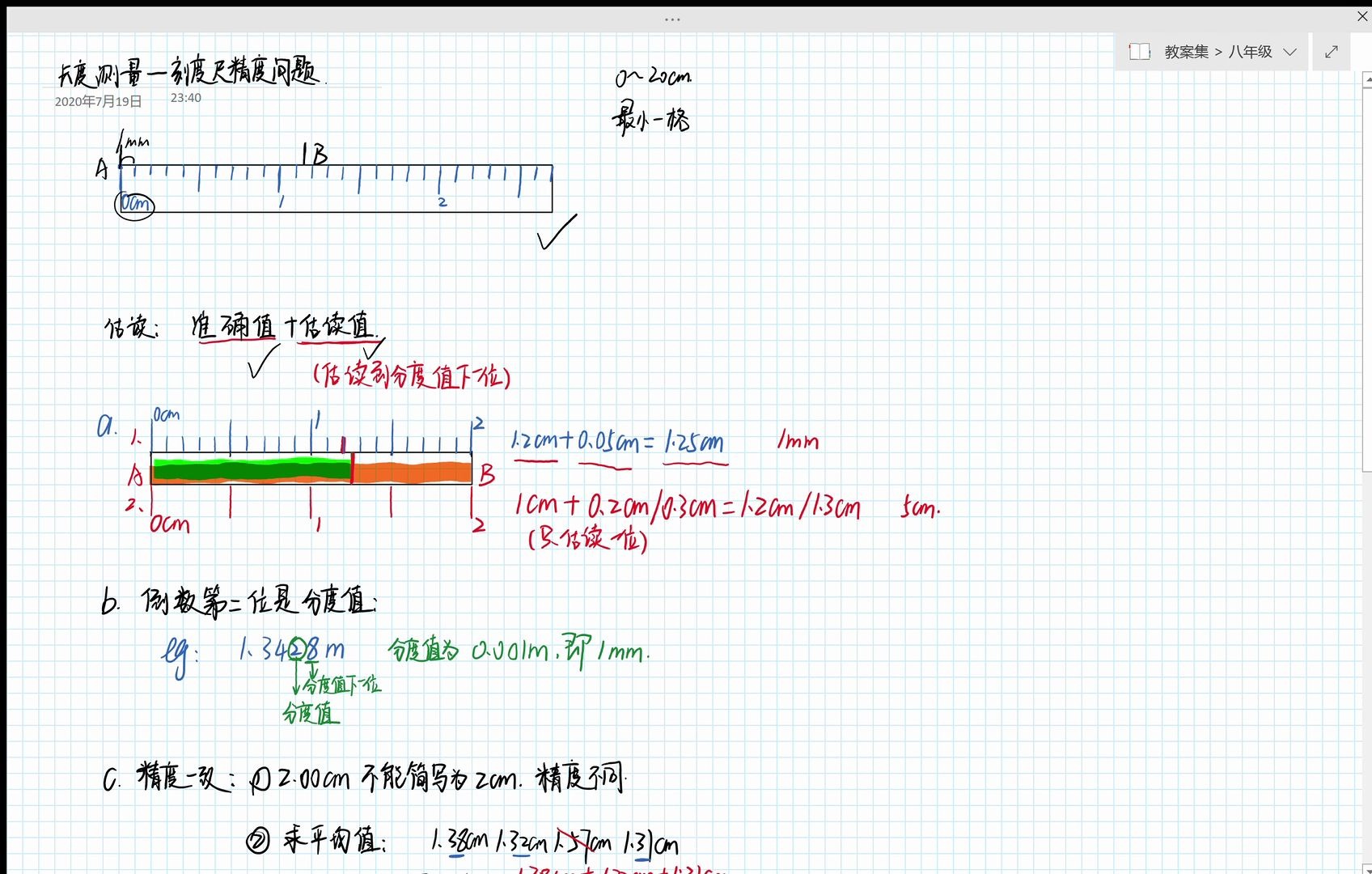 长度测量一刻度尺精度问题哔哩哔哩bilibili