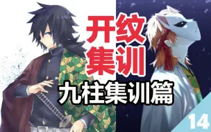 用刀子做糖 这胜利的代价才是血淋淋的现实 鬼灭之刃0话 哔哩哔哩 つロ干杯 Bilibili