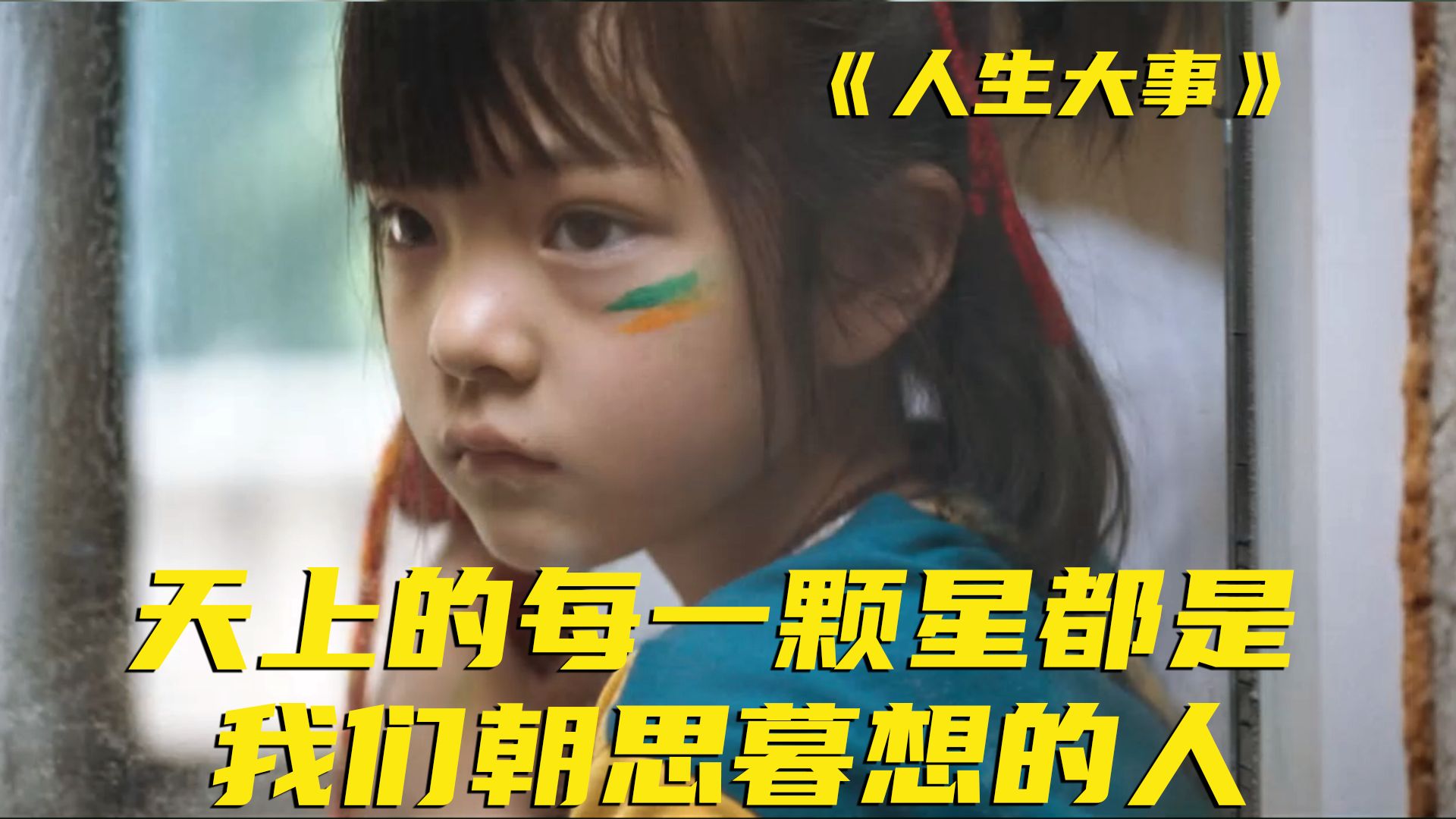 近几年必看的国产片!都在说剧本弱,但没人说演技差!老青幼演技统统在线!哔哩哔哩bilibili