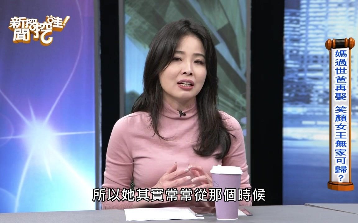 【新闻挖挖哇】我家不是我家?20201006(高仁和 王俸钢 吕文婉 赖芊予 许常德)哔哩哔哩bilibili