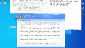 从零开始的五笔打字学习17  --  练习系列完结（个人学习记录）