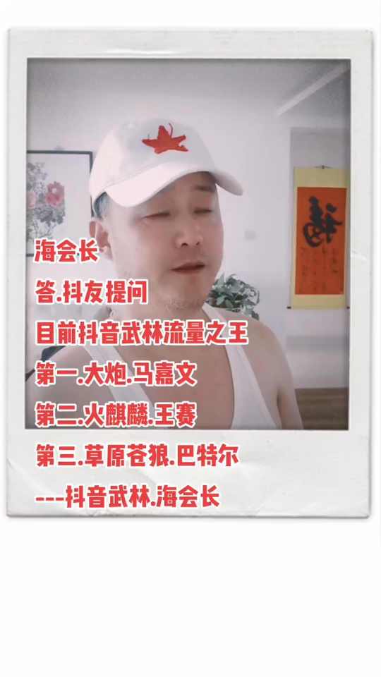 大炮马嘉文,第二.火麒麟王赛,第三.草原苍狼巴特尔