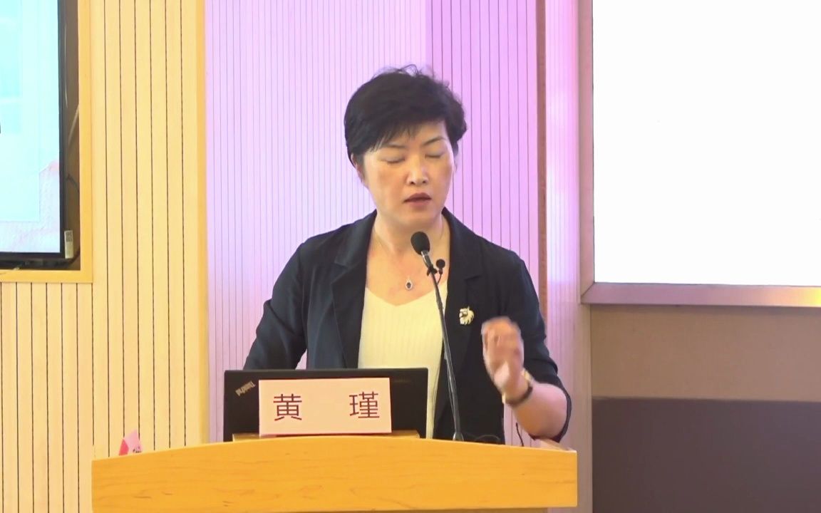 05专家点评 黄瑾 (华东师范大学教育学部 教授)