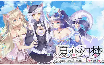 [图]【夏恋幻梦】国产视觉小说实况流程【完结】Summer Dream