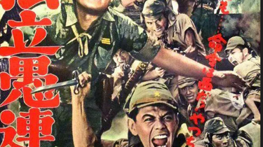 独立愚連隊西へ(1960)关泽新一_哔哩哔哩_bilibili