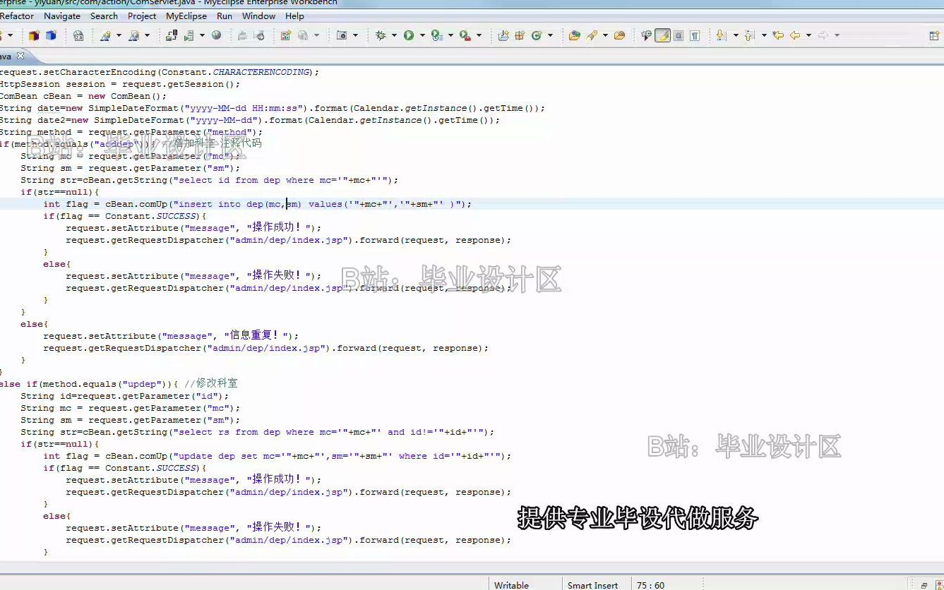 89jsp+mysql医院门诊管理系统的设计与开发哔哩哔哩bilibili