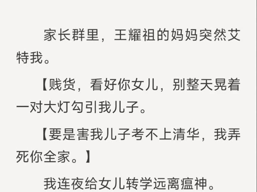 (全)突然艾特我哔哩哔哩bilibili