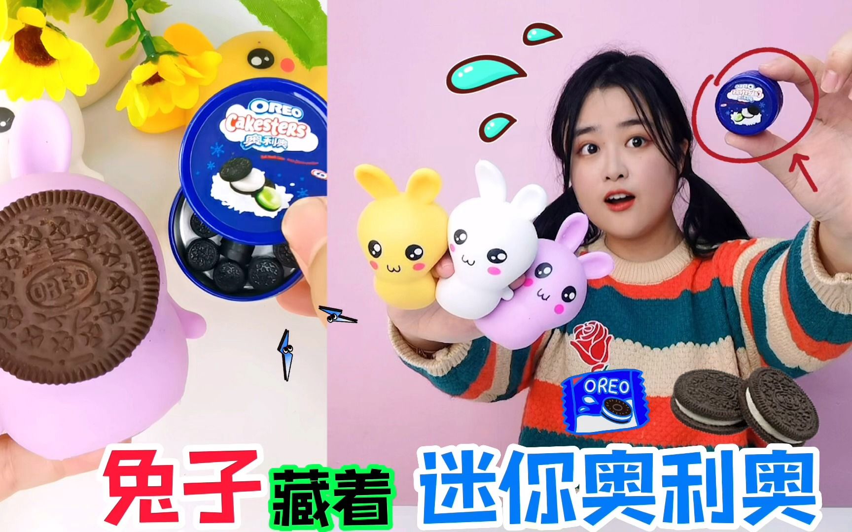 兔兔乐藏着"压缩奥利奥"?烤箱烤2小时变大10倍,没想味道绝了