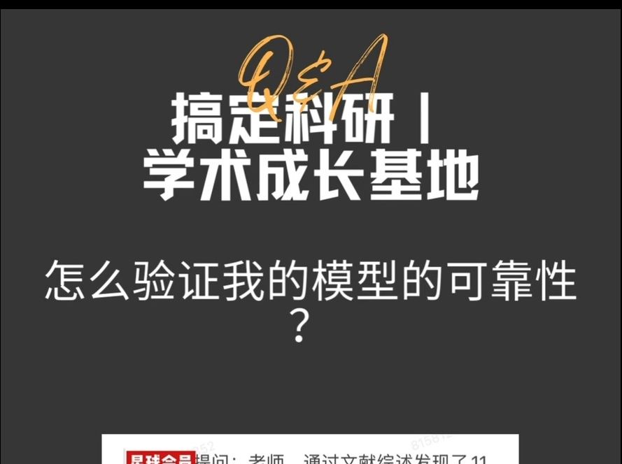 如何选择研究模型的变量?哔哩哔哩bilibili