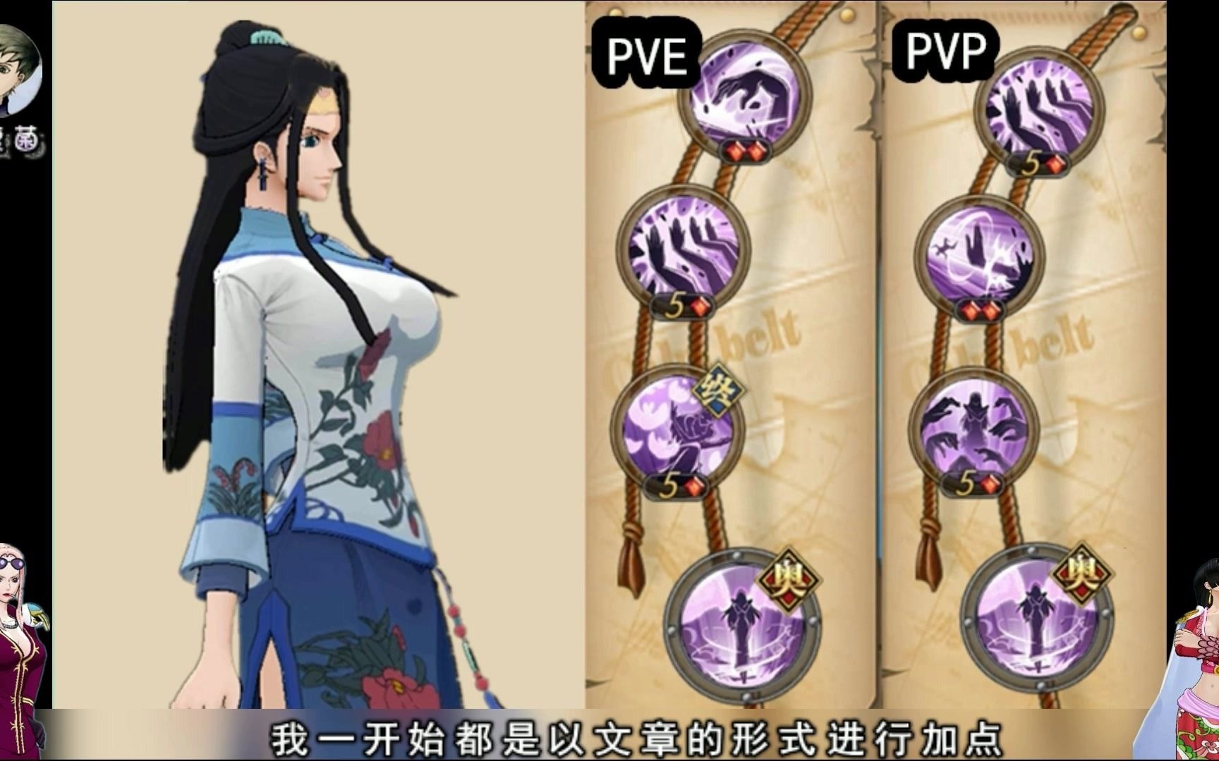 航海王燃烧意志新世界罗宾技能加点奥义后速度奇快