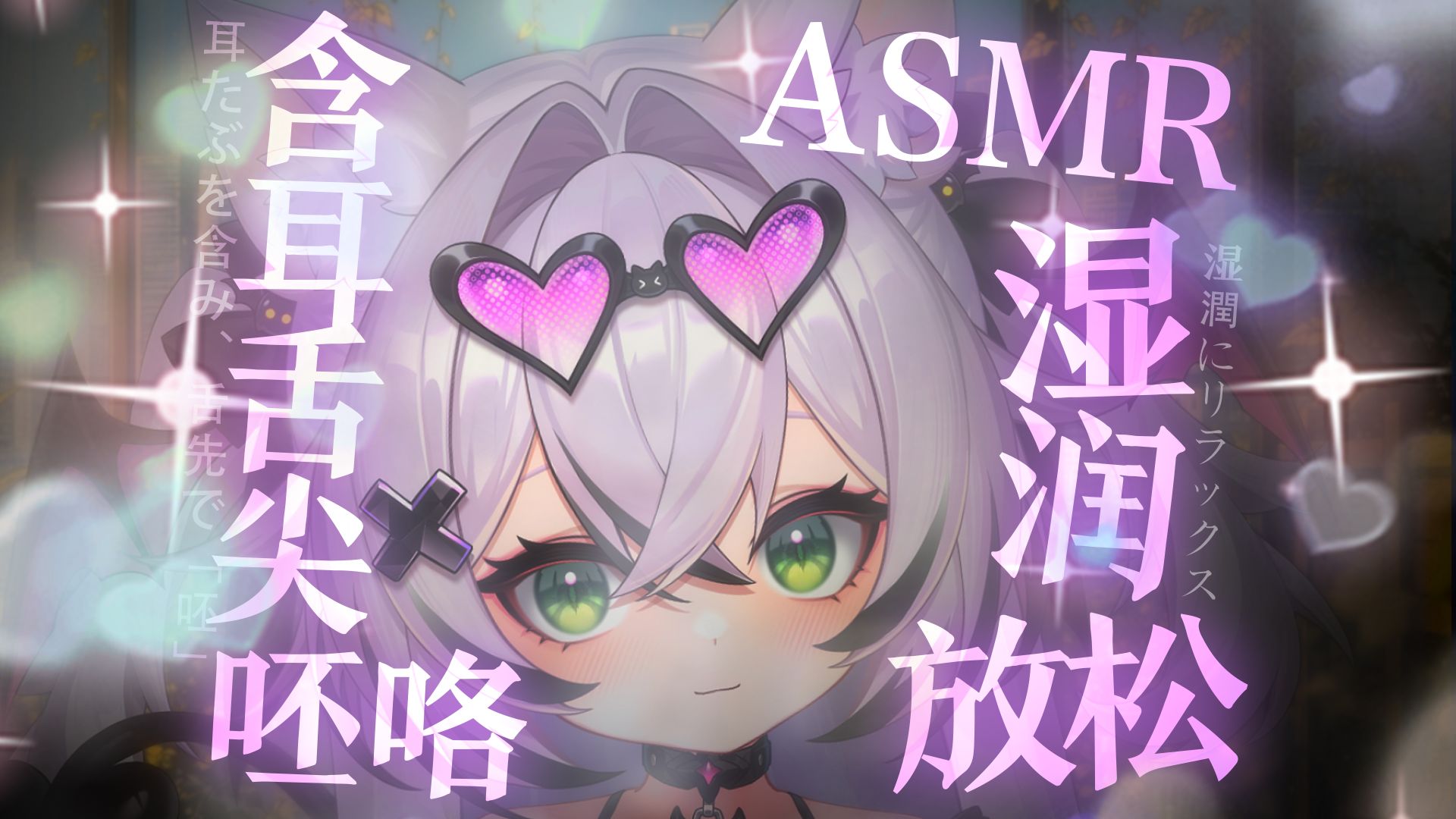 【ASMR/Hi-Res】深夜自研出的含耳舌尖呸咯?
