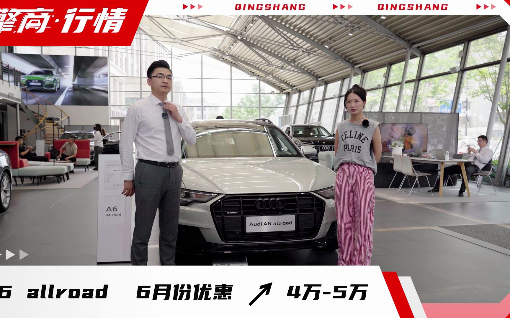 奥迪A6allroad 6月价格行情哔哩哔哩bilibili