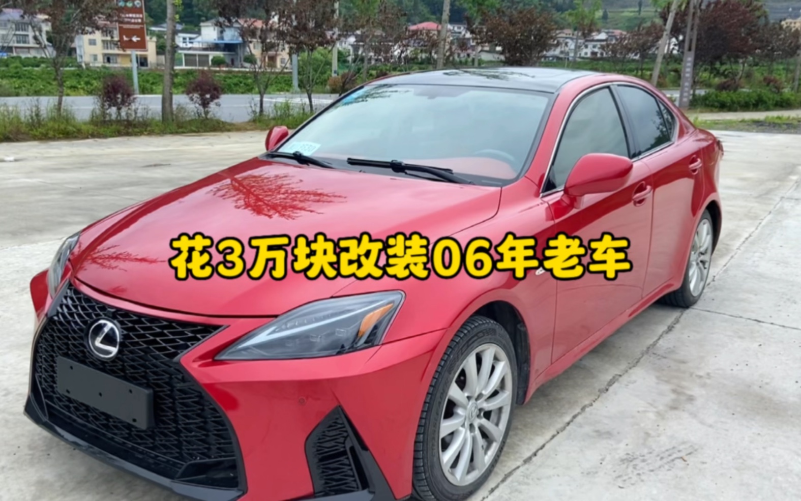 花了3万,去改装一台已经17岁的V6后驱老车,你觉得值吗,#经典老车改装哔哩哔哩bilibili