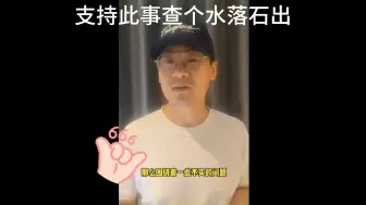 Tải video: 最新情况。为正义发生！！！马翔宇案再现端倪，领导亲自下场