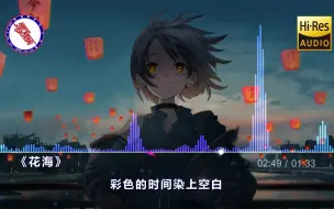 Download Video: 【最高音质】周杰伦音乐大合集《夜曲》《晴天》《花海》《东风破》《七里香》...