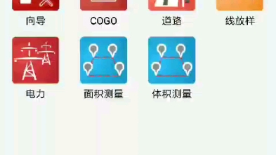 中纬GPS 体积测量操作视频哔哩哔哩bilibili