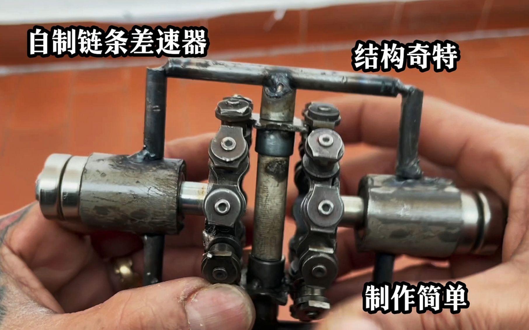 高手在民间,农村小伙用自行车链条制作差速器,现场测试效果完美