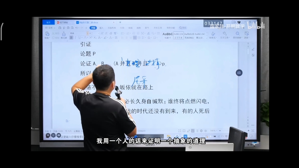 引用论证举例论哔哩哔哩bilibili