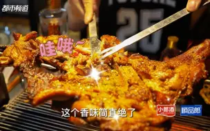 Tải video: 超过瘾！大口吃肉、大口喝酒！喝小郎酒&顺品郎，赢潮酷机车