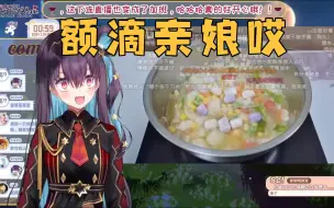 Download Video: 【红晓音Akane】看《当我妈心情不好不想给我做饭后》：额滴亲娘哎