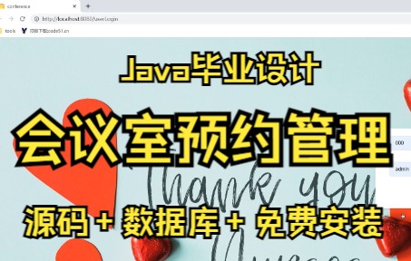 基于SSM+SpringBoot+MySQL+Vue前后端分离的会议室预约管理系统哔哩哔哩bilibili
