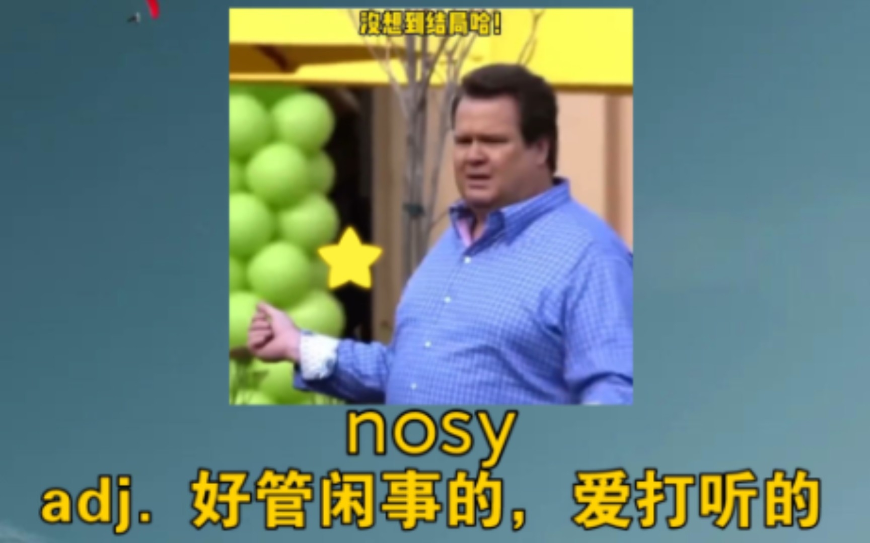 《对不起,打扰了》 nosy:adj. 好管闲事的,爱打听的哔哩哔哩bilibili