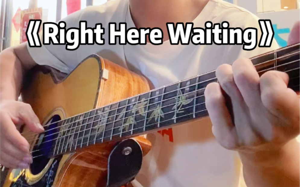 [图]《Right Here Waiting》吉他指弹独奏