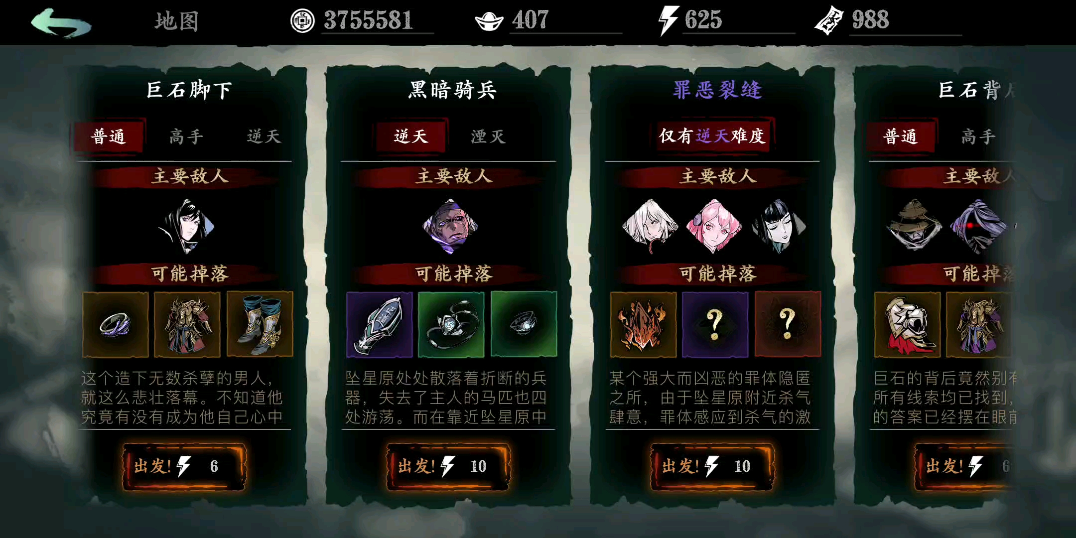 影之刃3(三测绝影伪成型套装秒杀罪业裂缝)