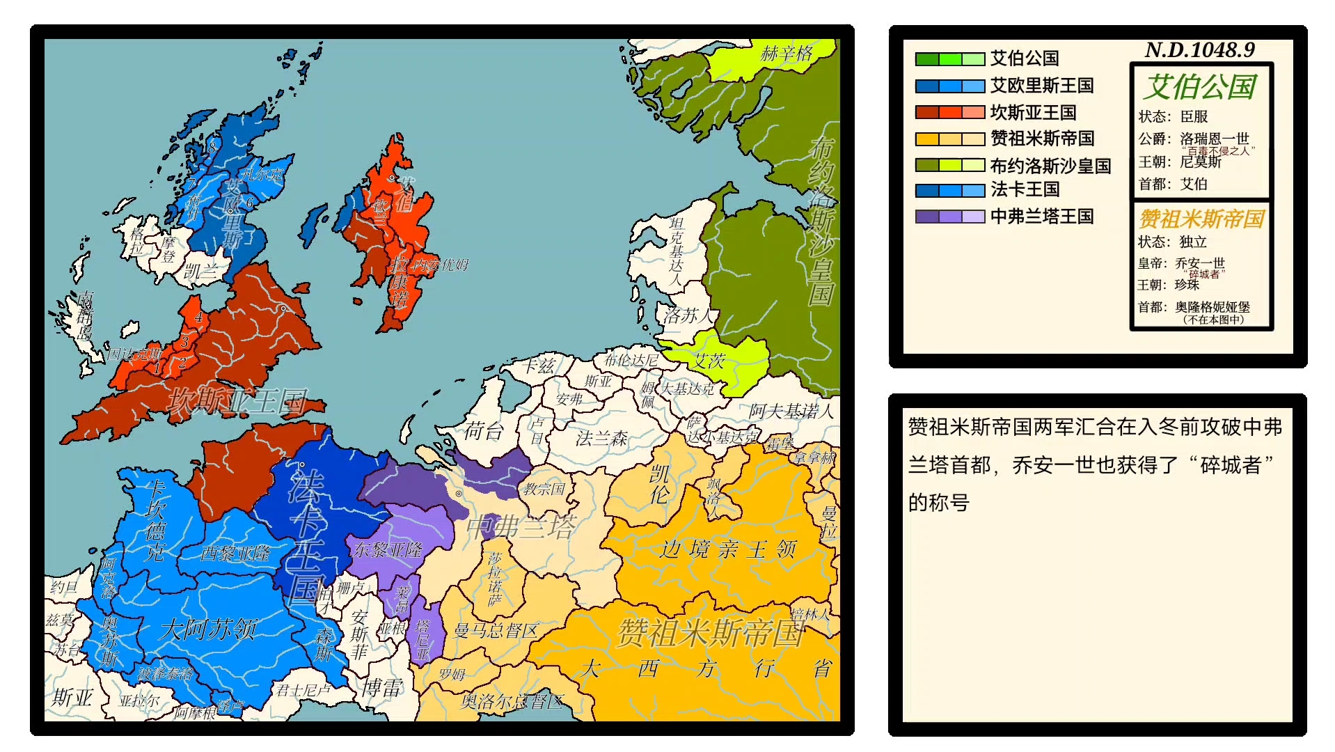 【架空】帝国往事.其二[帝国征服]哔哩哔哩bilibili