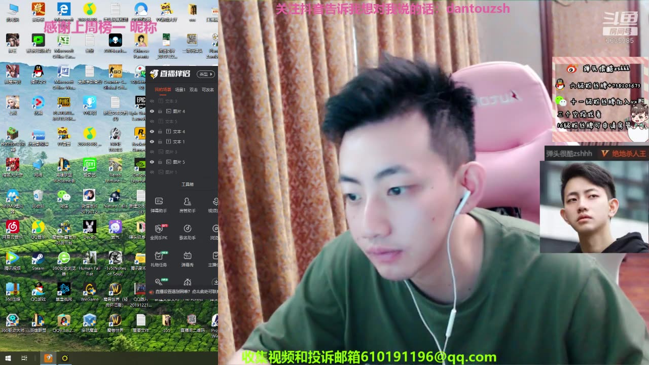 斗鱼-弹头很酷zshhh_2020-08-09直播录屏