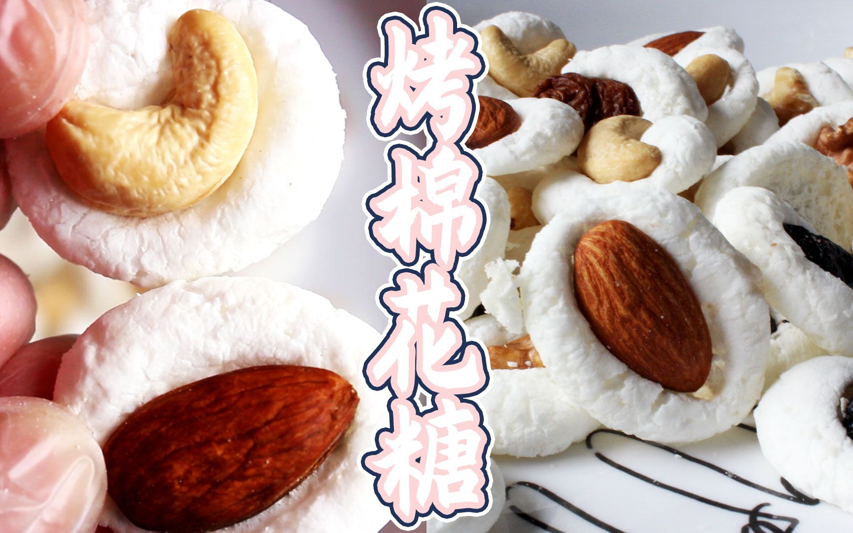 每天更新第51天:烤棉花糖,将软软的棉花糖烤脆是什么口感?