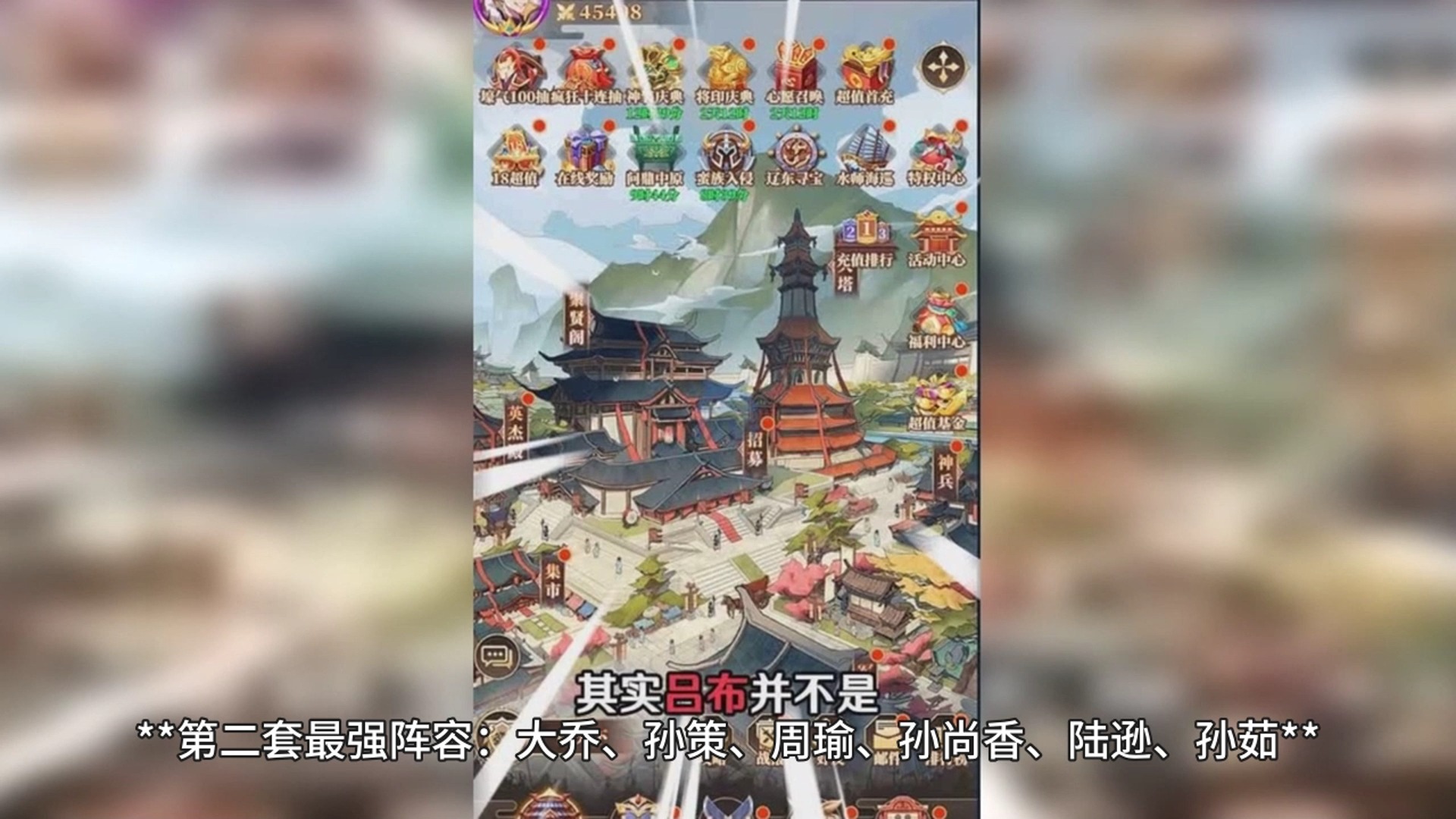 全民刘关张最强阵容推荐 t0核心阵容搭配