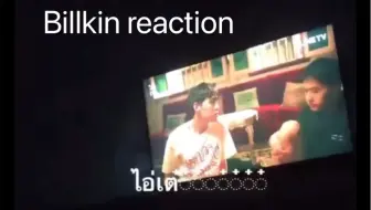 【BKPP】Reaction - Billkin 比爾金看第三集反應！