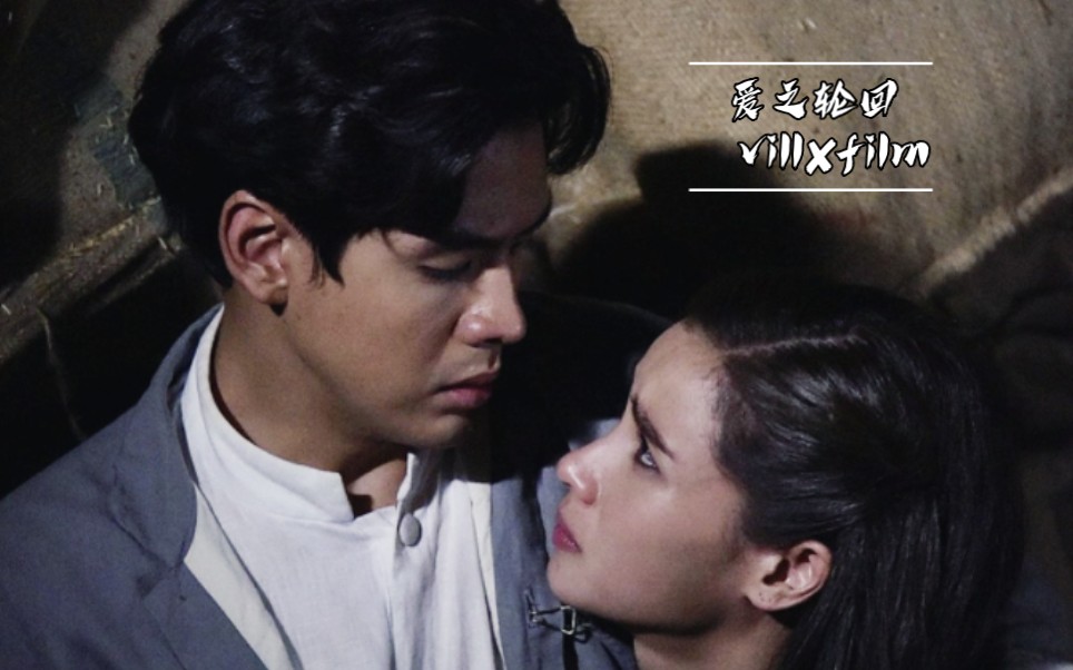 vill✘film 爱之轮回wan&pete哔哩哔哩bilibili