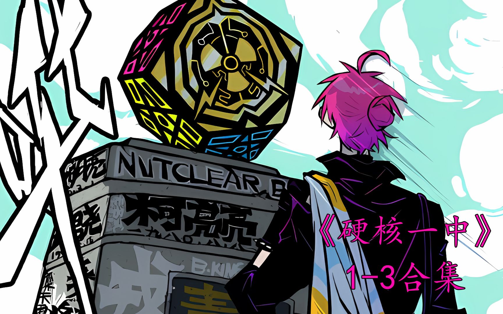 问题少年遭学校开除后,强势踢馆地区名校"硬核一中"