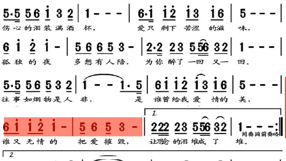 [图]《今夜的雨是谁的眼泪》动态谱歌曲、动态谱伴奏