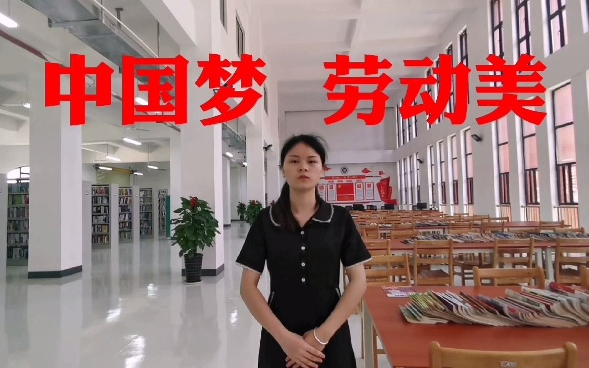 [图]电子信息学院-让劳动托起中国梦（黄丽松）