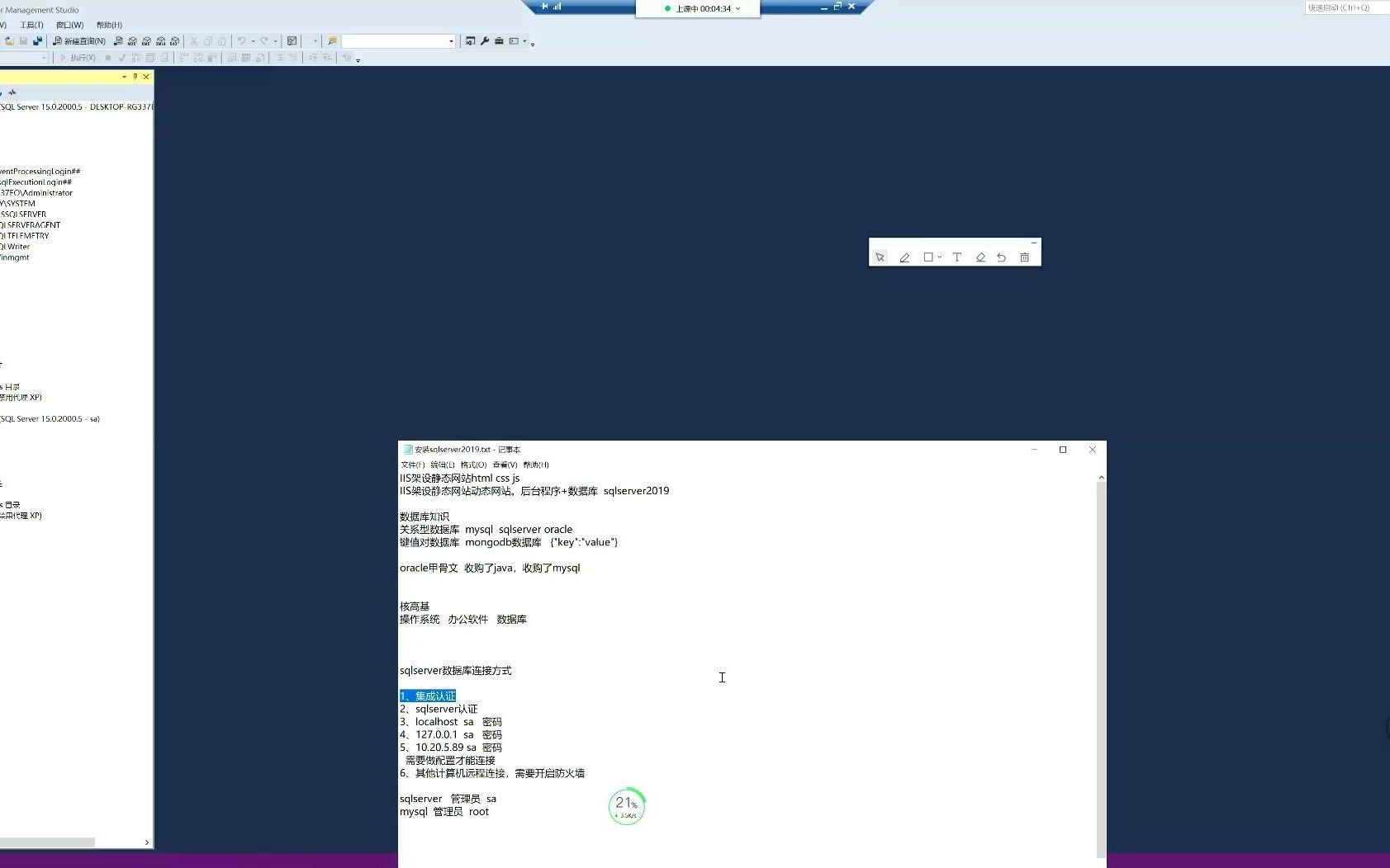 12连接sqlserver服务器哔哩哔哩bilibili