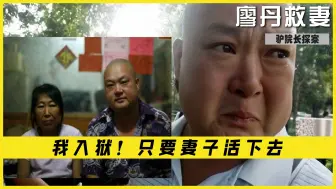 Tải video: “北京第一深情男人”落网，民警掏出现金：我们交个朋友！