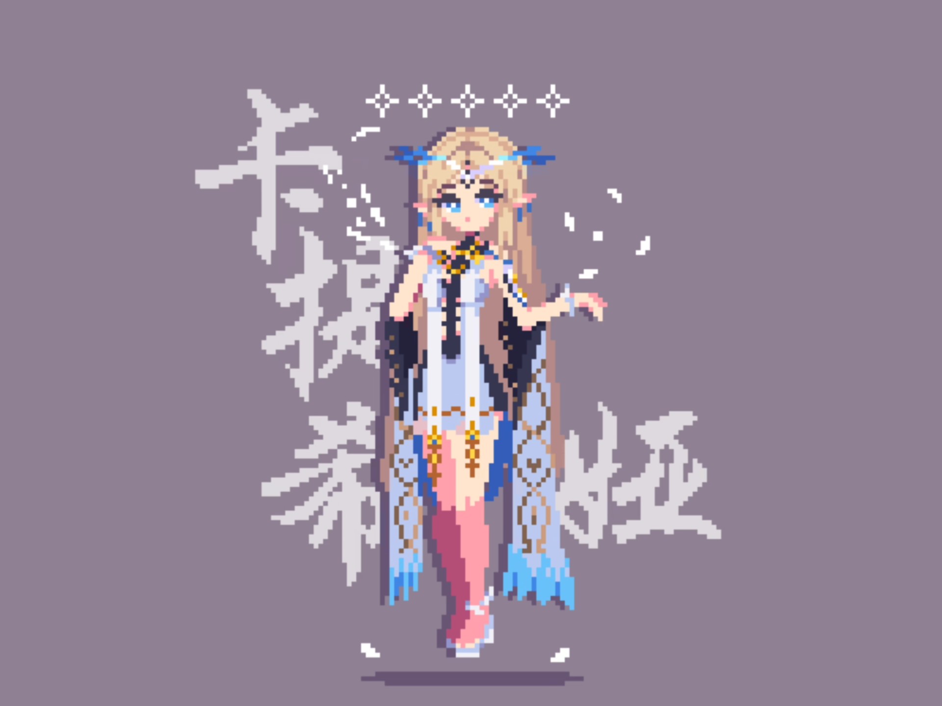 【像素画】卡提希娅