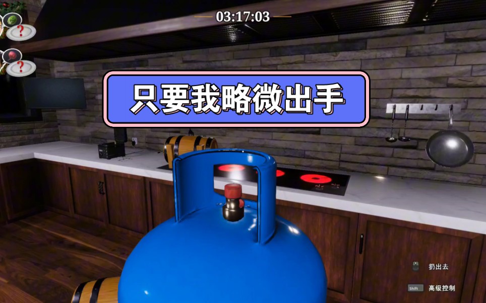 料理模拟器《第二期》哔哩哔哩bilibili